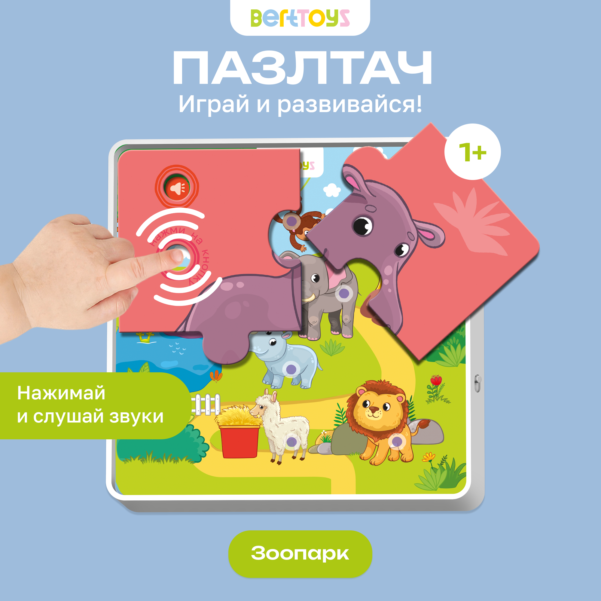 Пазл BertToys - фото 1