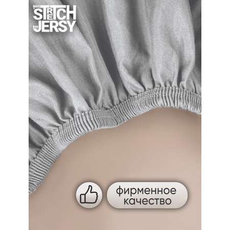 Наматрасник Mrs.Stretch Mr.Jersy Серый 200х90