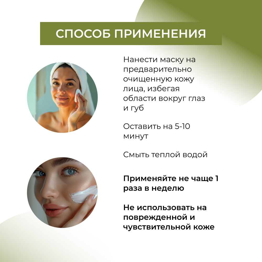 Маска Siberina 50 мл - фото 7