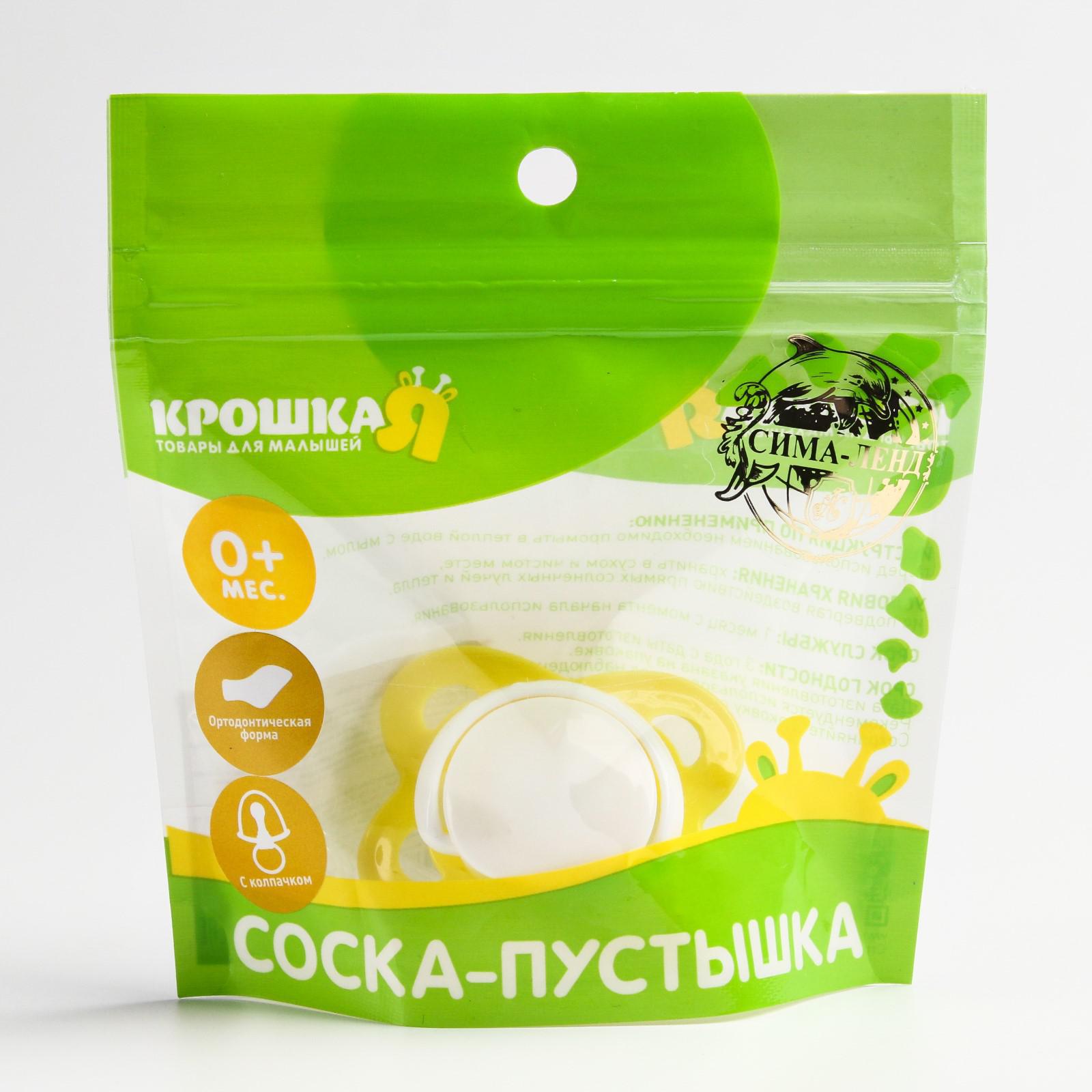 Пустышка Крошка Я силикон ортодонтическая от 0 мес. 1 шт. - фото 6
