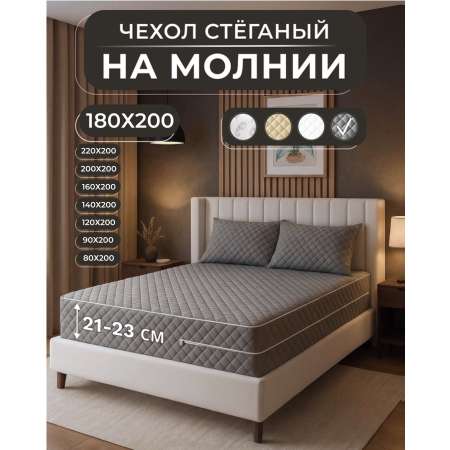 Наматрасник Экотория 180х200