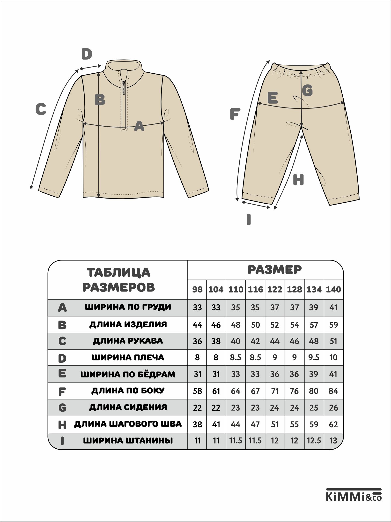 Костюм KiMMi co К-14087052г(ш) какао - фото 4