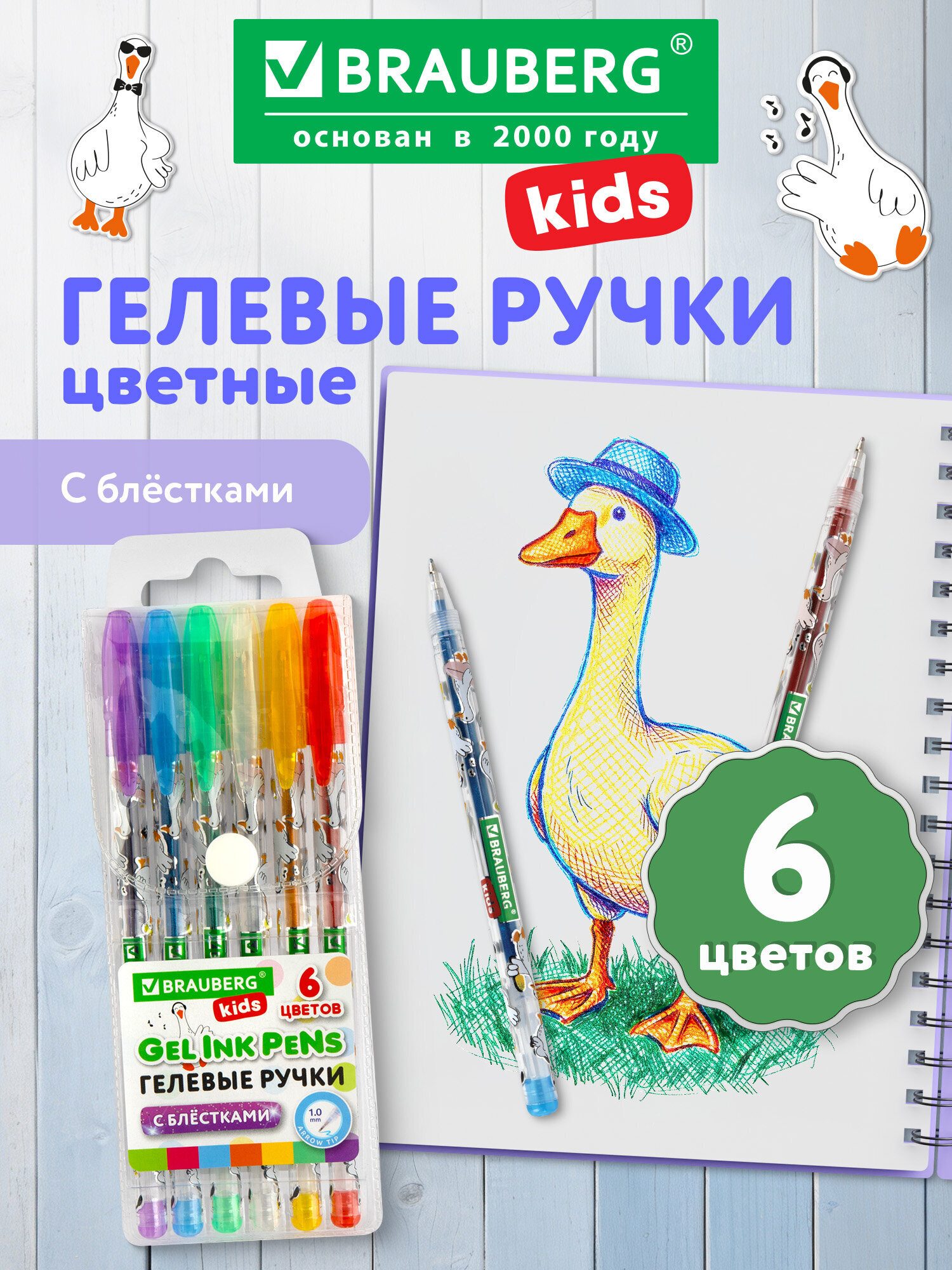 Изображение товара Гелевая ручка Brauberg 6 шт CUTE ANIMALS чернила с блестками для творчества и школы