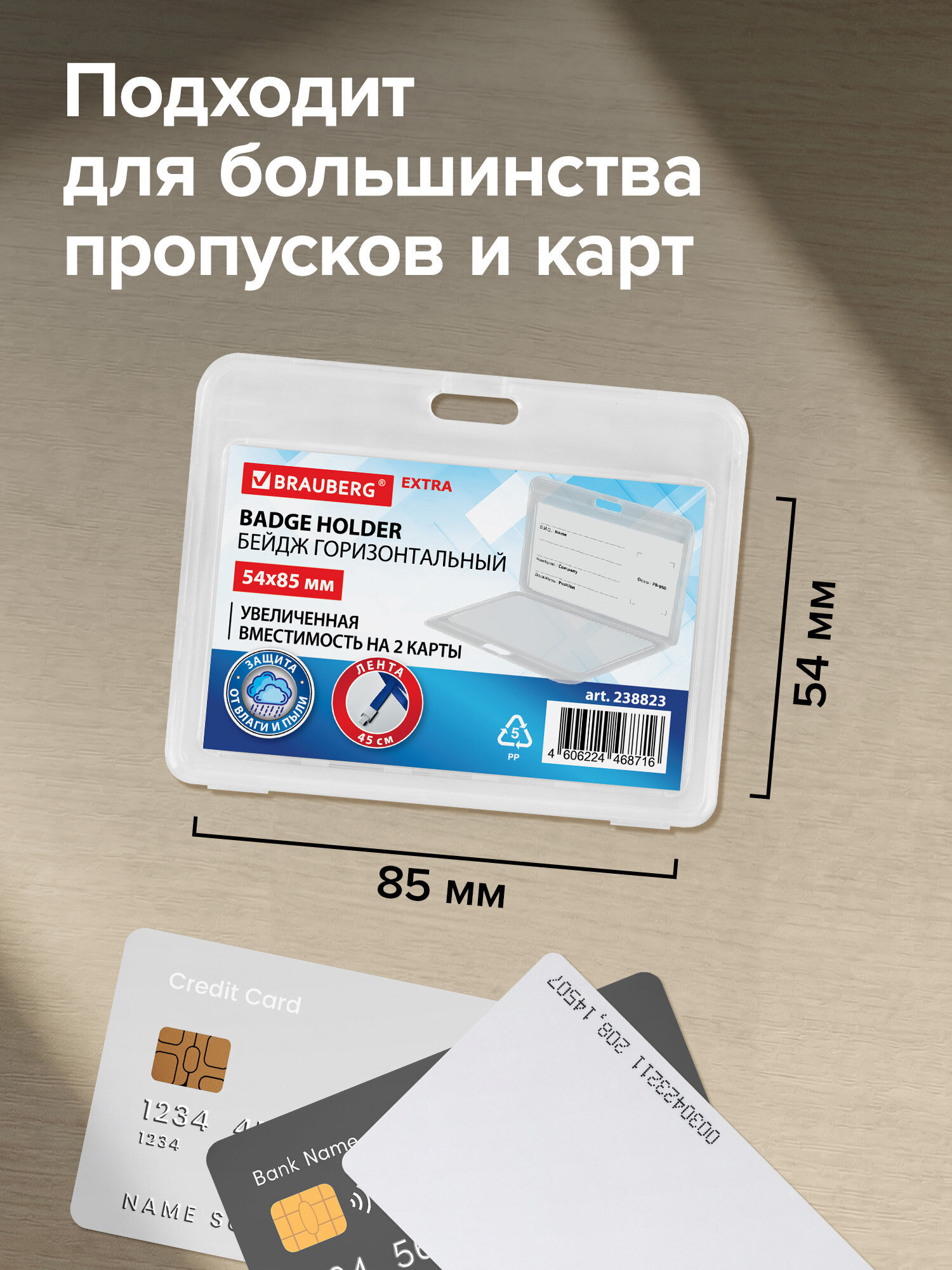 Бейдж Brauberg горизонтальный - фото 3