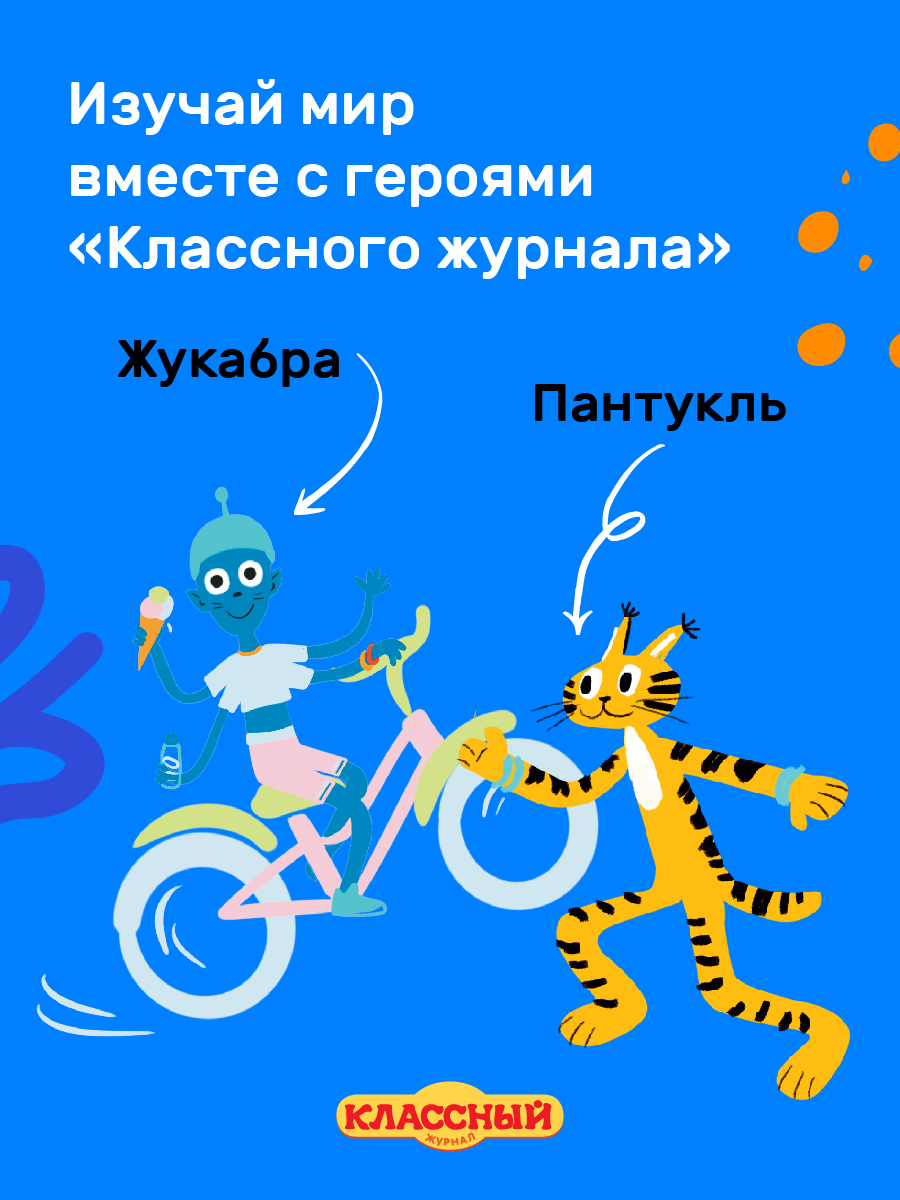 Журнал для детей Классный журнал развивающий для школьников - фото 5