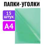 Папка-уголок Brauberg А4