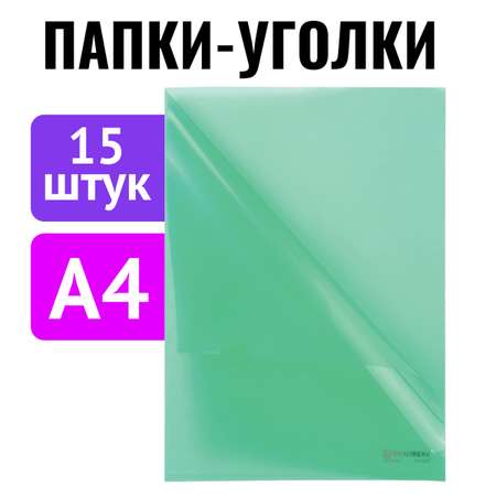 Папка-уголок Brauberg А4