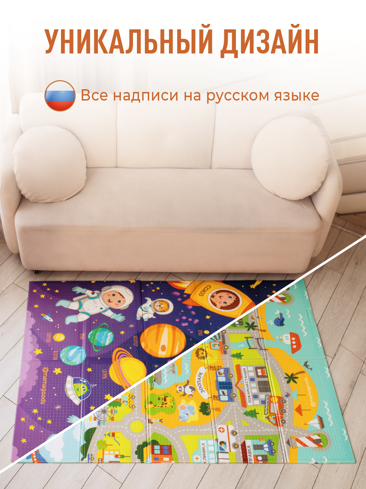 Развивающий коврик детский Mamagoods 120х180 см Космическая Одиссея и Карта Города - фото 5