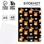 Блокнот ArtFox