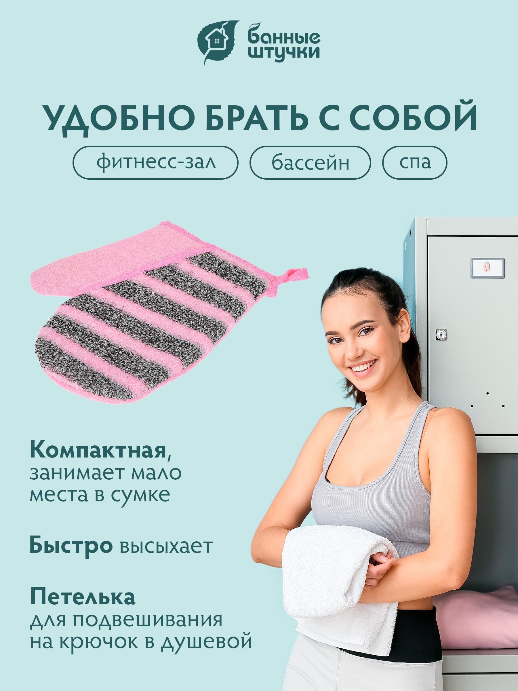 Рукавичка Банные штучки - фото 2