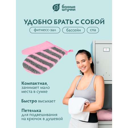 Рукавичка Банные штучки