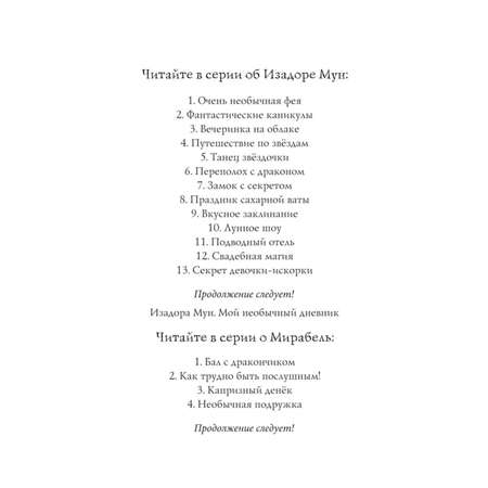 Книга Эксмо Зубная фея выпуск 14 Книга с цветными иллюстрациями