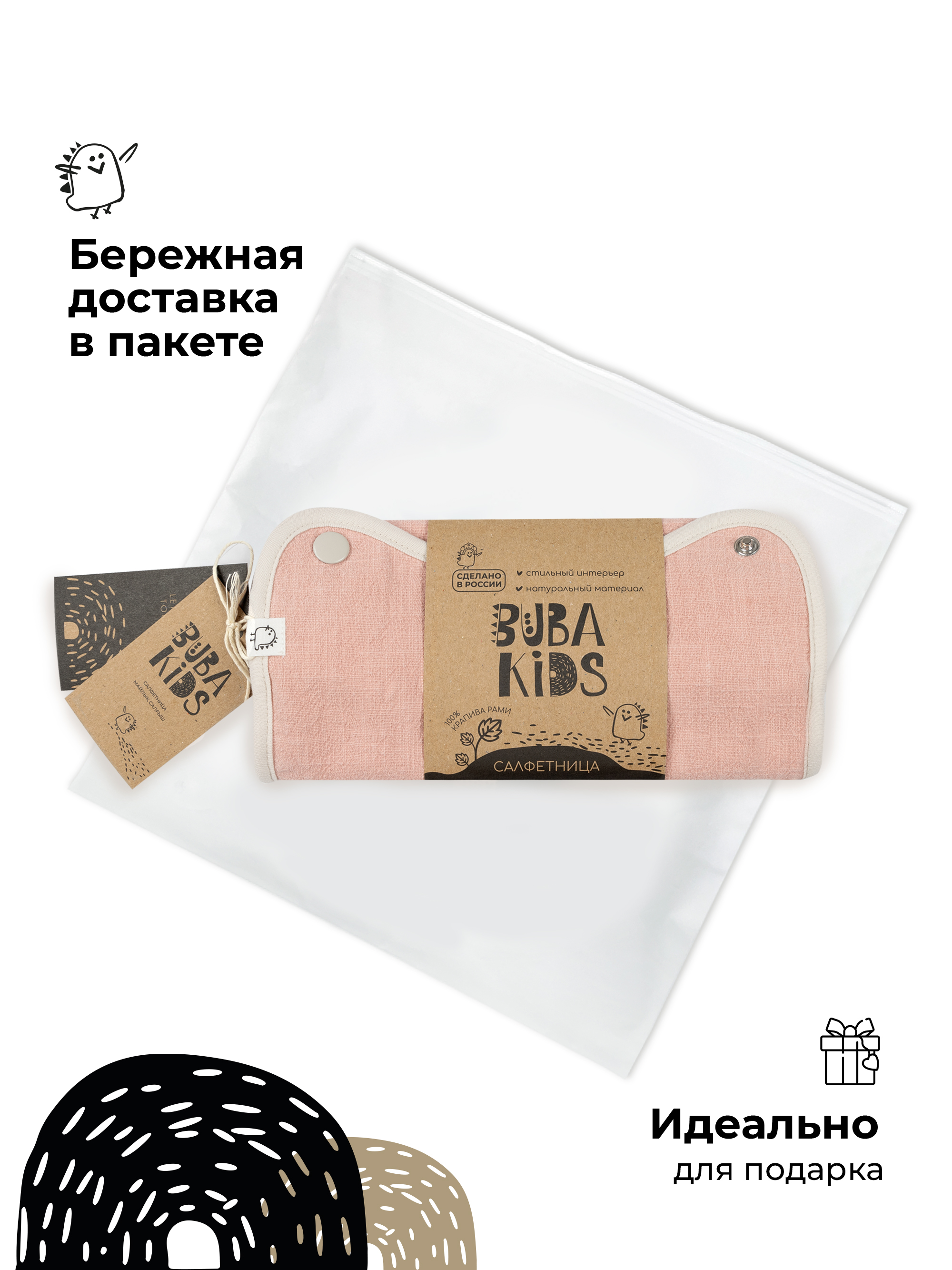 Салфетница BUBA KIDS Пудра - фото 9