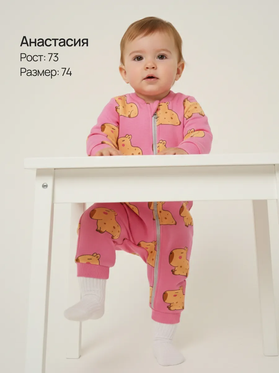 Комбинезон Супер Пупс мод14/капибары - фото 10