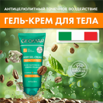 Гель GEOMAR 200 мл