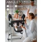 Стульчик для кормления Sweet Baby Amuleto Steel Grey серый
