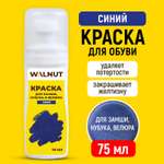 Краска для замши, нубука и велюра WALNUT синий, 75 мл