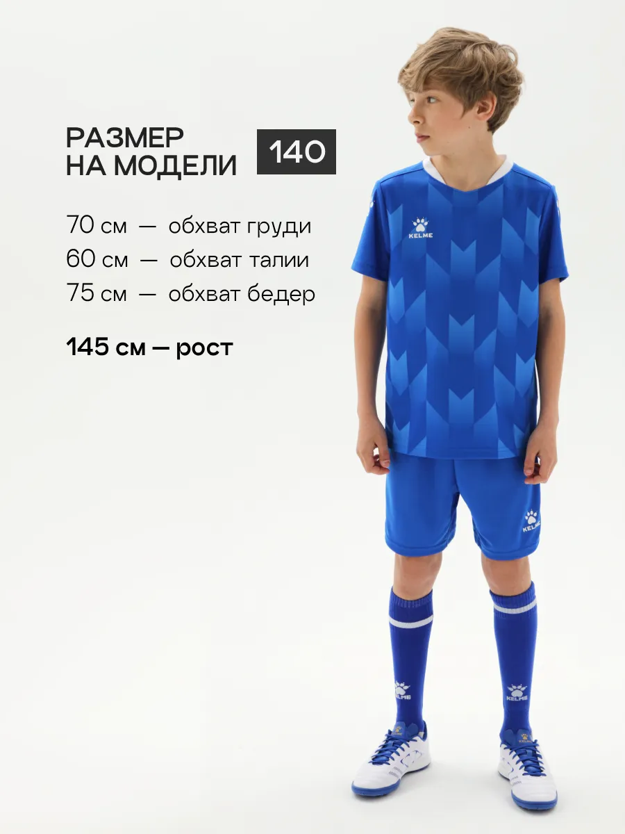 Костюм KELME 8251ZB3003-481 - фото 5