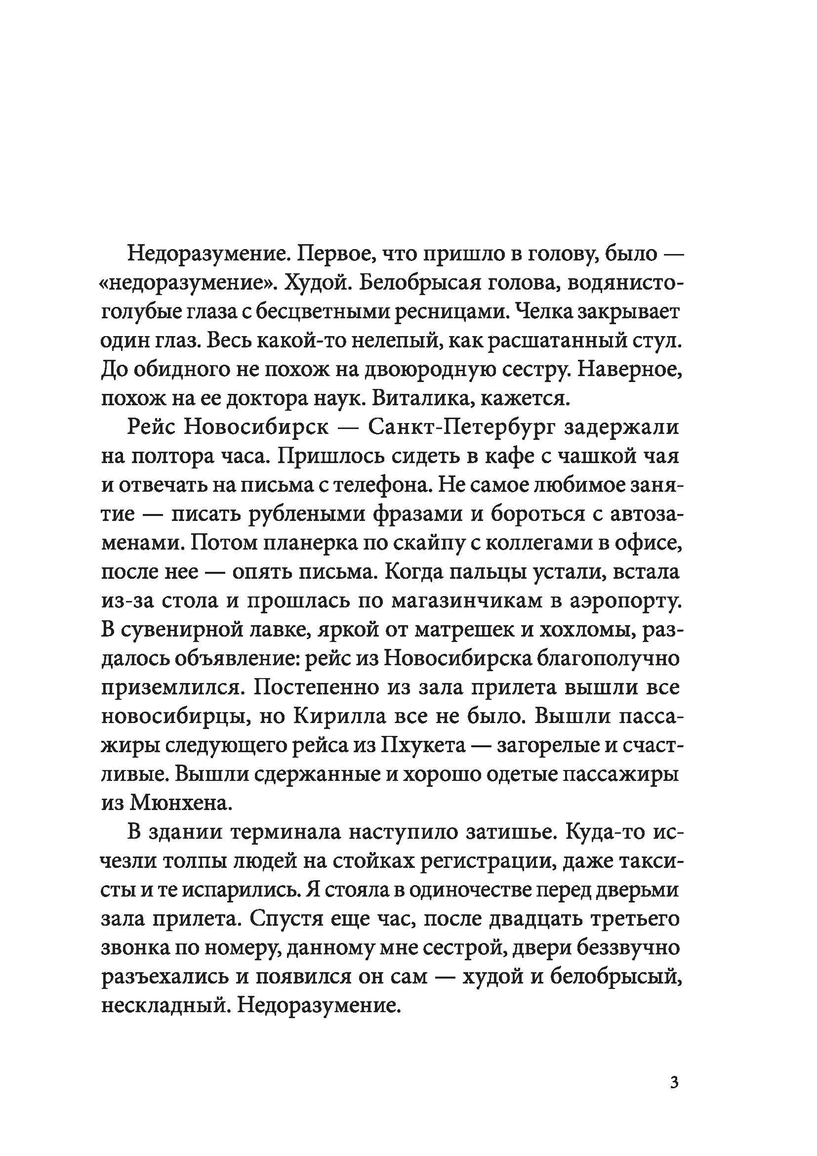 Книга КомпасГид ИД Мортал комбат и другие 90-е - фото 3