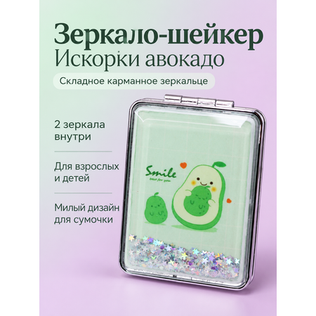 Зеркало iLikeGift с двойным увеличением настольное, карманное