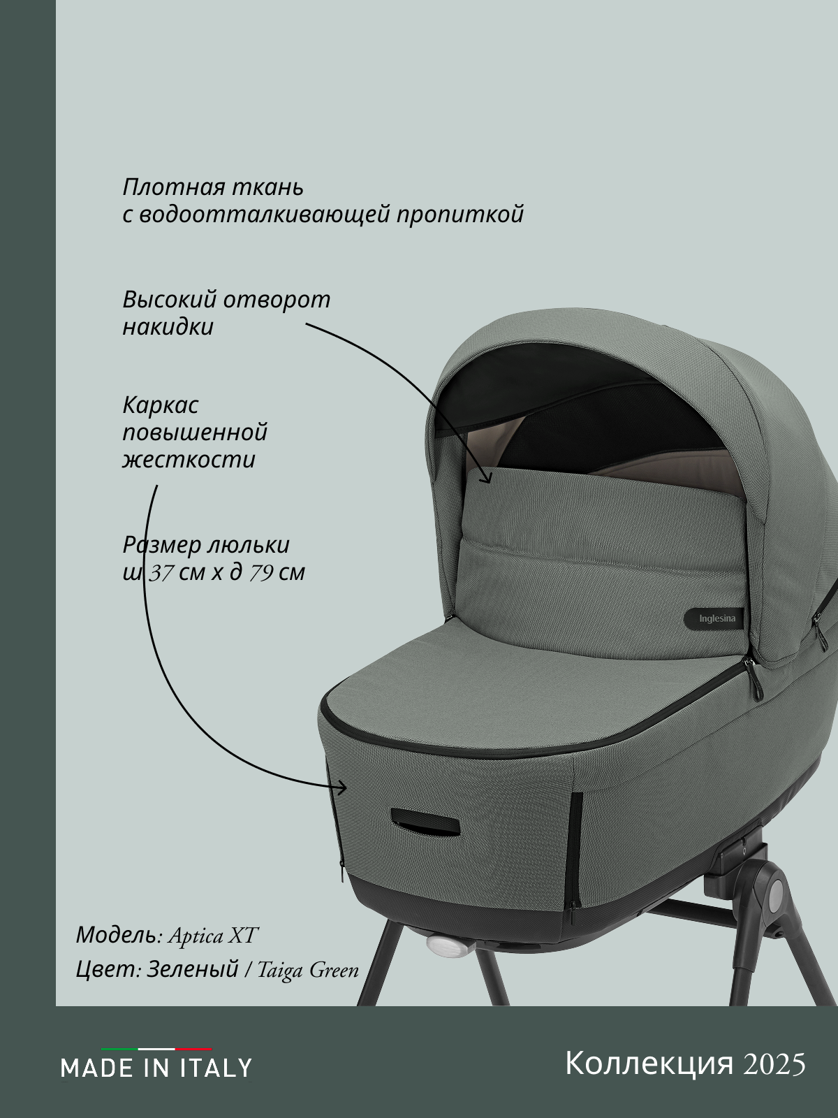 Коляска 3в1 Inglesina зеленый - фото 14