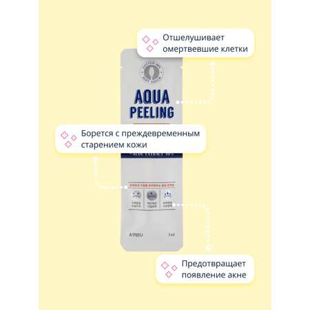 Пилинг APieu