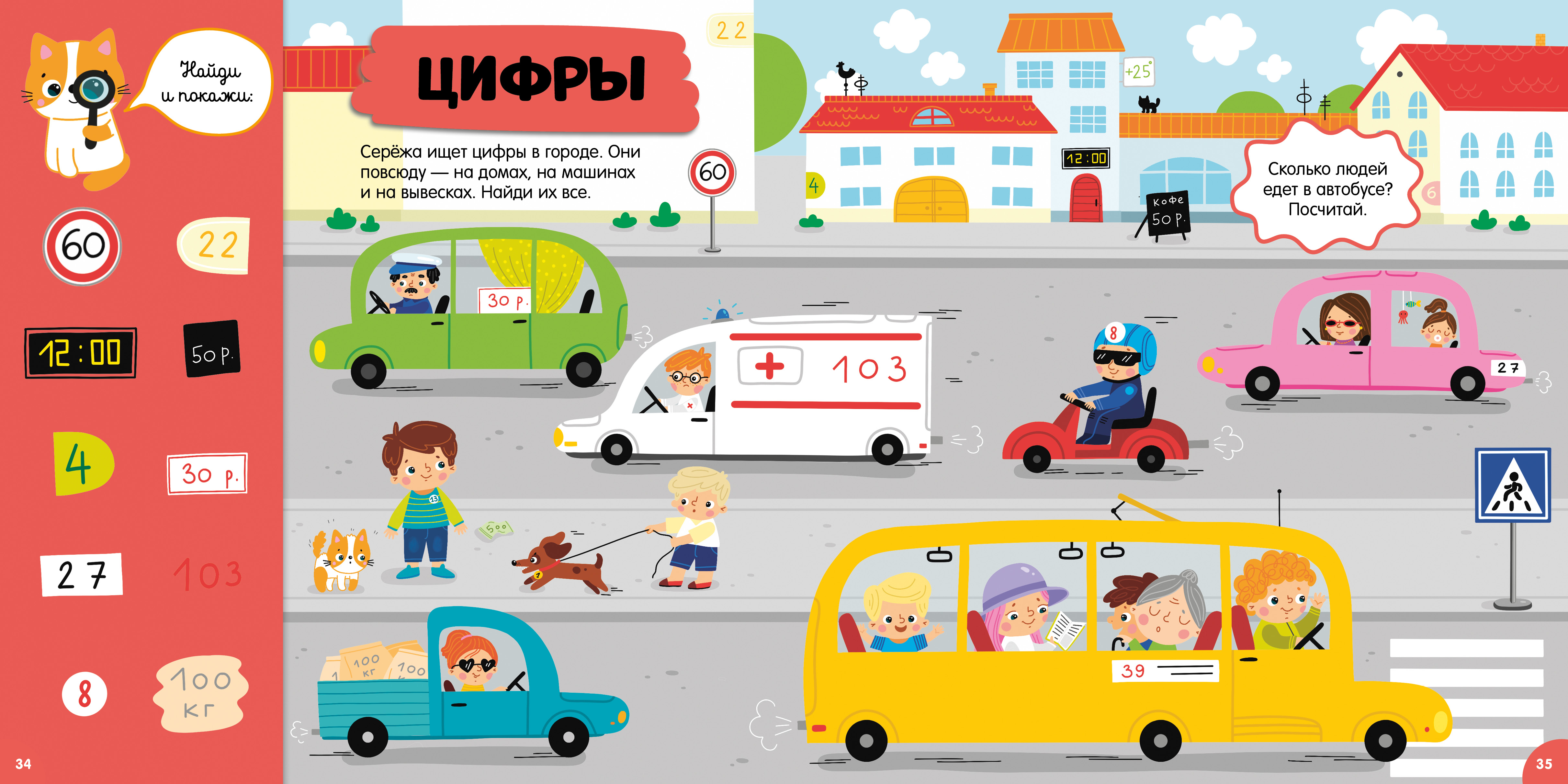 Книга Clever Главная книга малыша. Первая энциклопедия малыша - фото 2