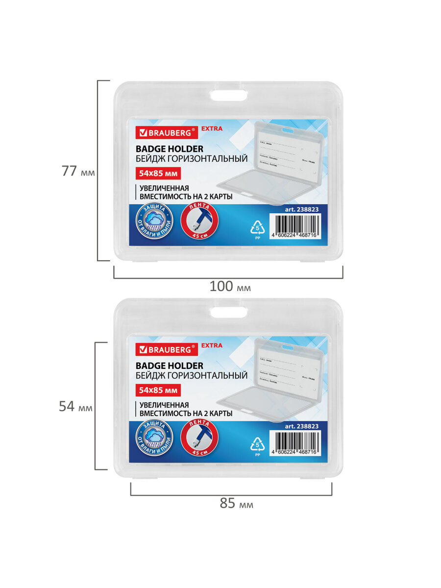 Бейдж Brauberg горизонтальный - фото 7