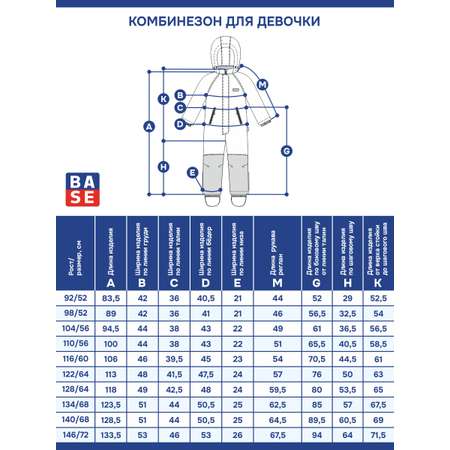 Комбинезон BASE by NIKASTYLE