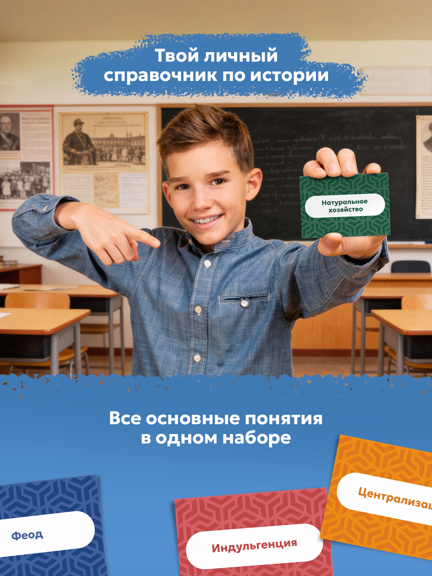 Карточки Выручалкин Всеобщая история.Термины.5-6кл - фото 5