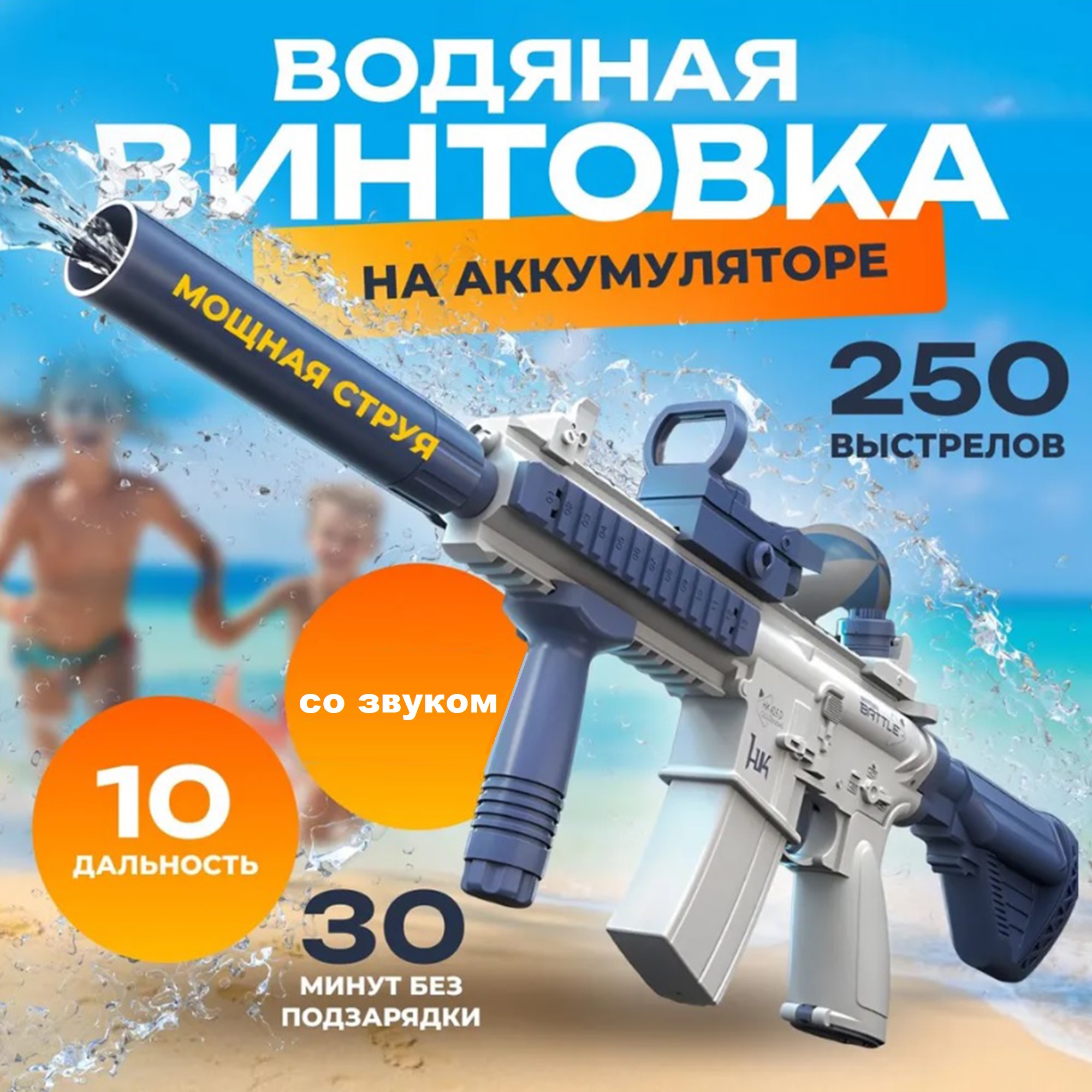 Пистолет игрушечный водный ТОТОША Автоматический бластер - фото 1