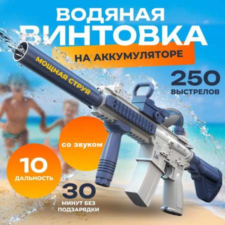 Пистолет игрушечный водный ТОТОША Автоматический бластер
