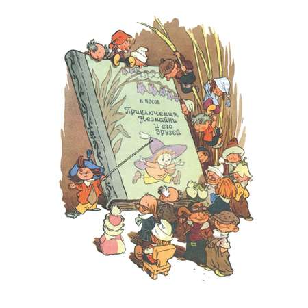 Книга Эксмо Лучшие сказки и рассказы для детей иллюстрации Каневского Мигунова Семенова