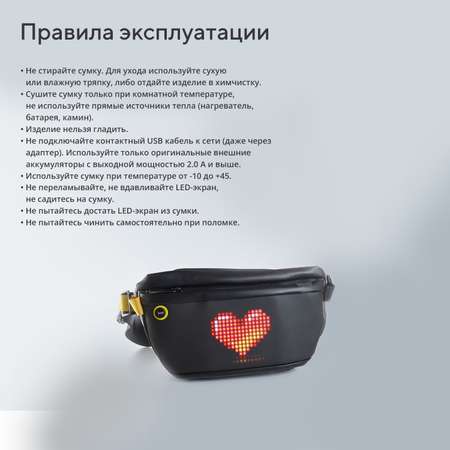 Поясная сумка Pixoo DIVOOM