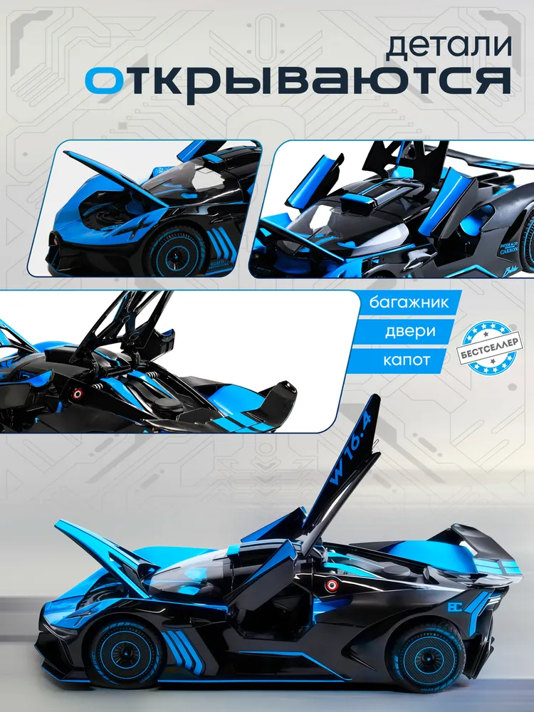 Автомобиль Бестселлер Bugatti 1:24 02.00.0262.03 - фото 3