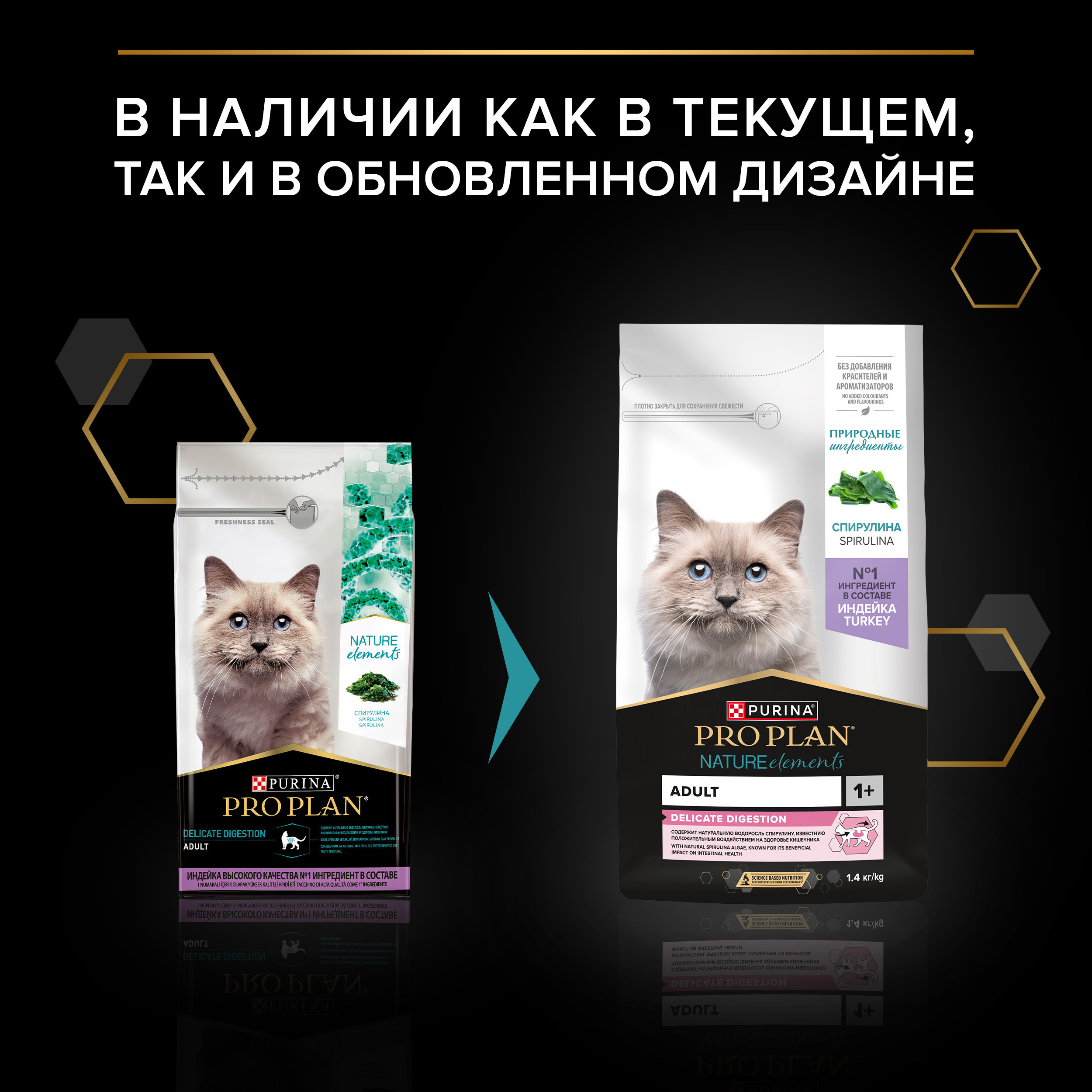 Корм сухой для кошек PRO PLAN Nature Elements DELICATE DIGESTION 1.4 кг с индейкой - фото 11