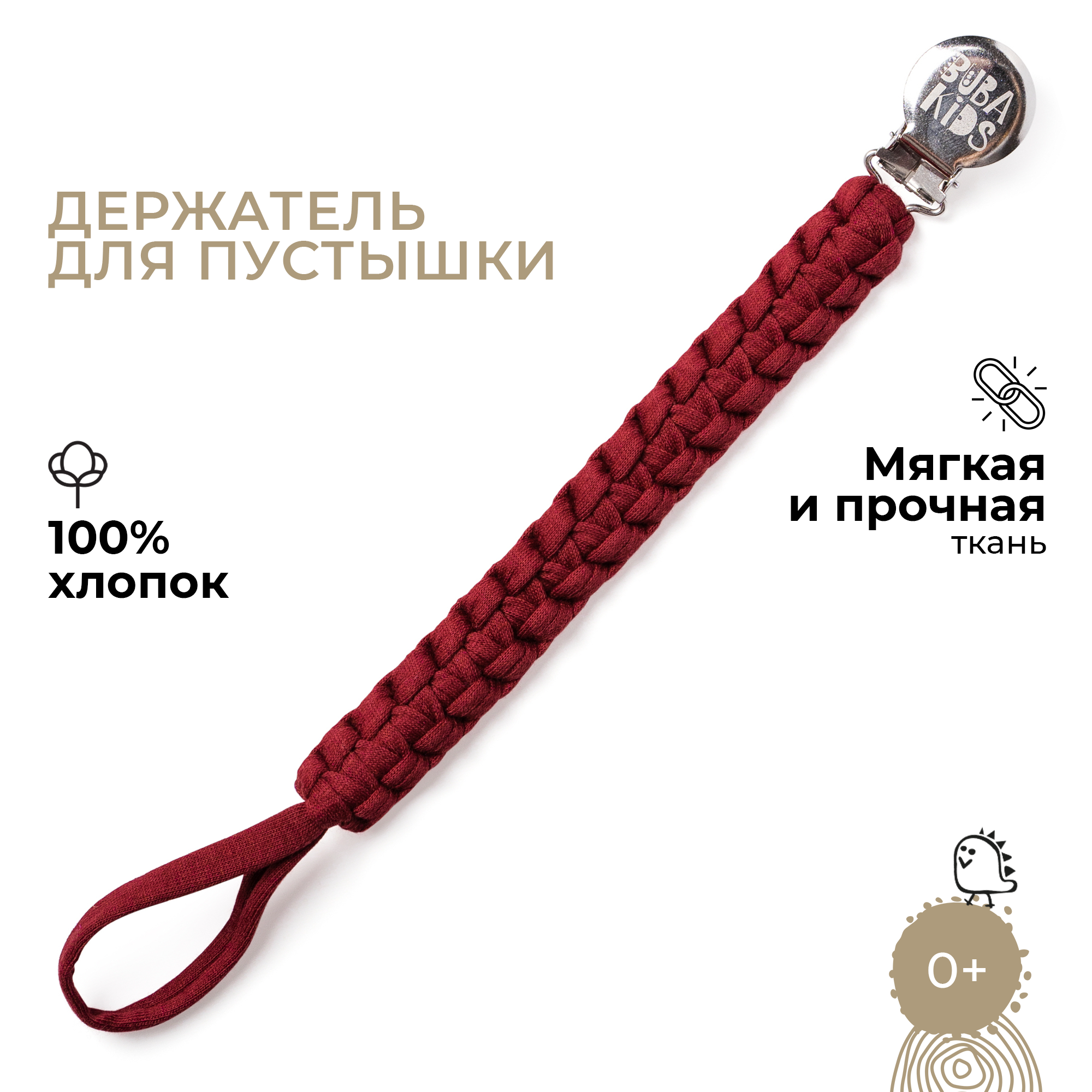 Клипса для пустышки BUBA KIDS - фото 1