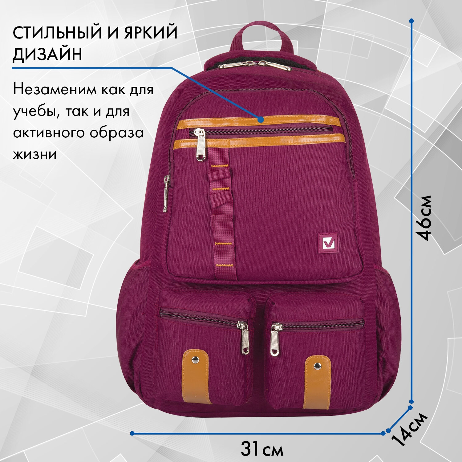 Рюкзак Brauberg Джерси - фото 6