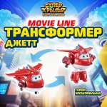 Фигурка Супер Крылья Трансформер Джетт