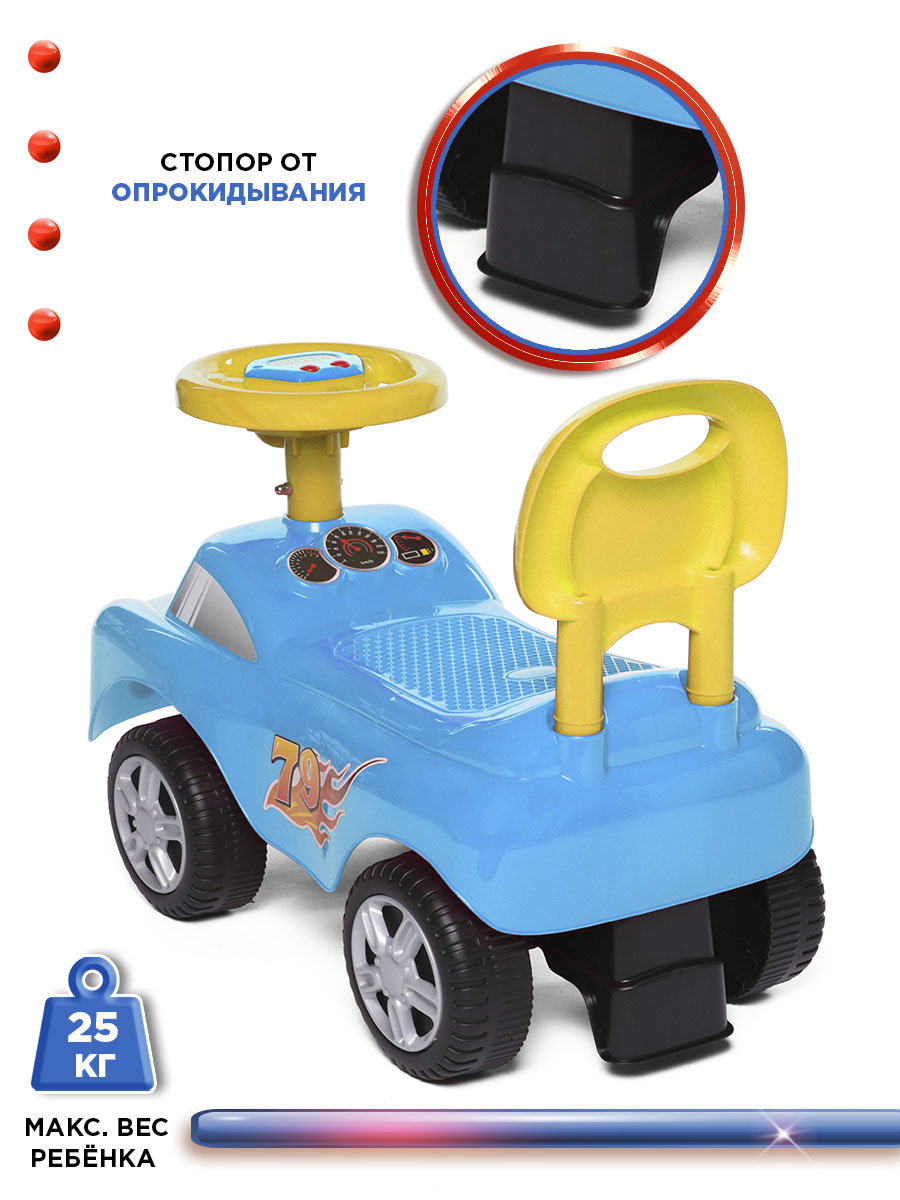 Каталка BabyCare Dreamcar синий - фото 6