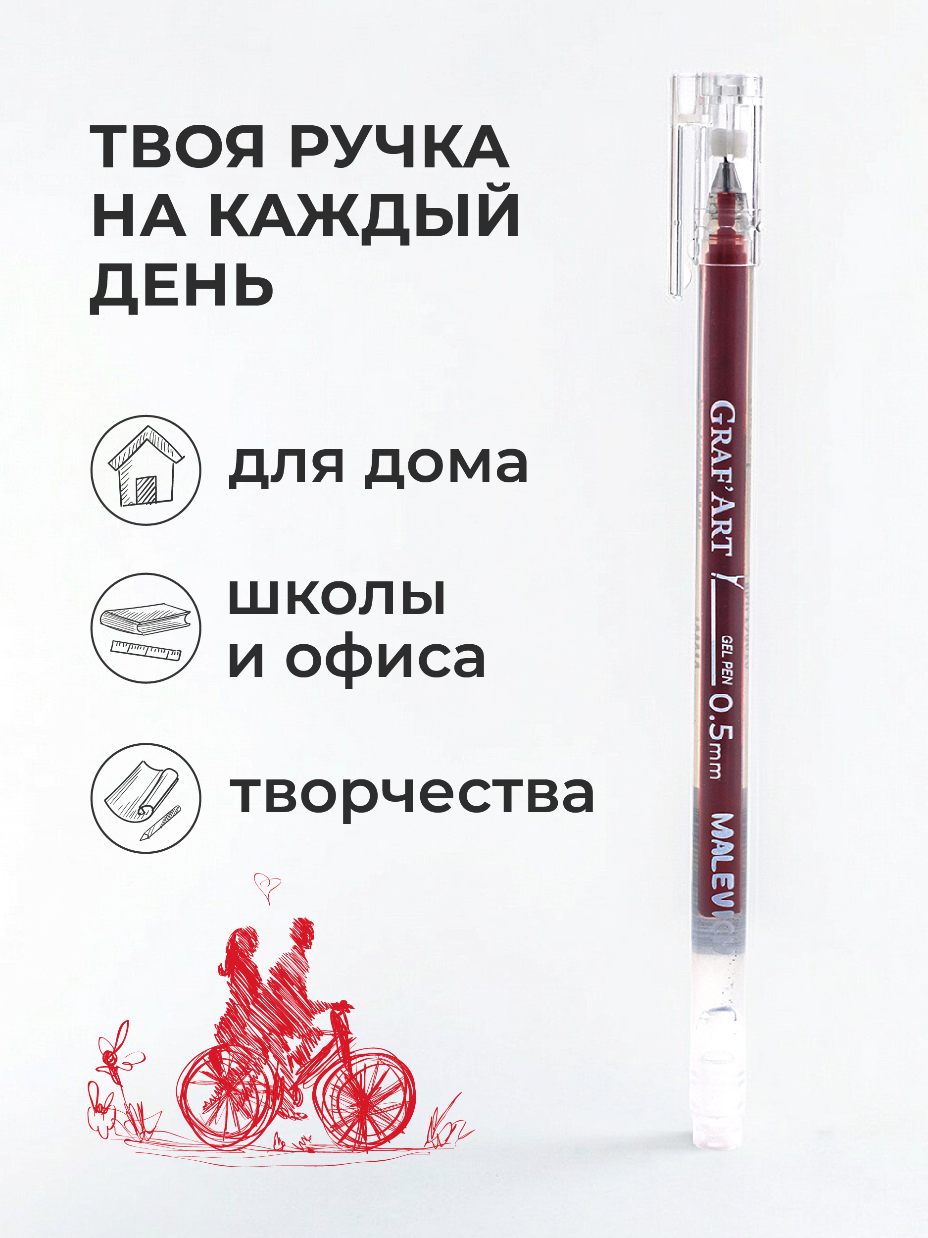 Ручка гелевая Малевичъ 3 шт. - фото 3