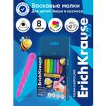 Восковые мелки ErichKrause 8 шт.