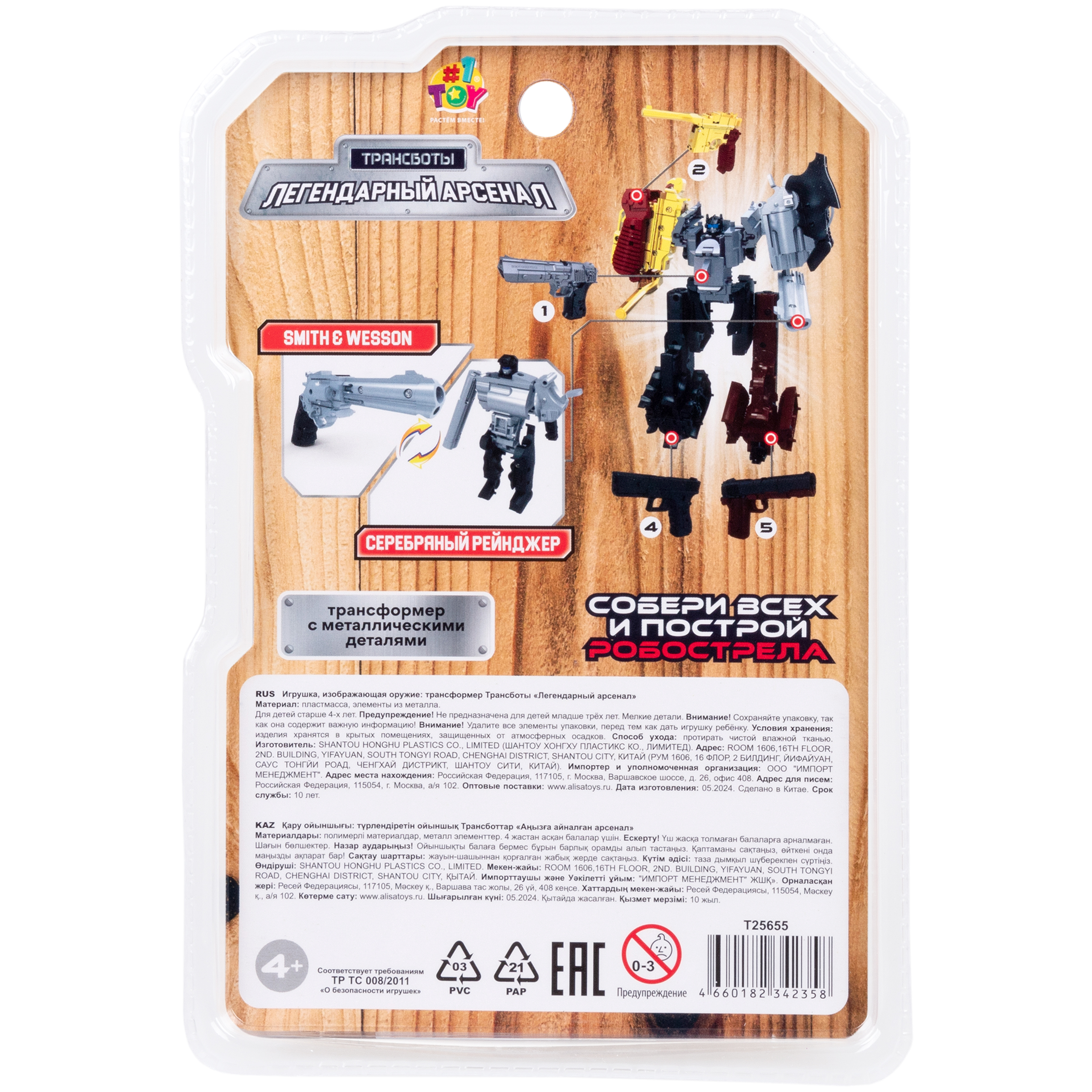 Фигурка 1TOY Smith Wesson - фото 12