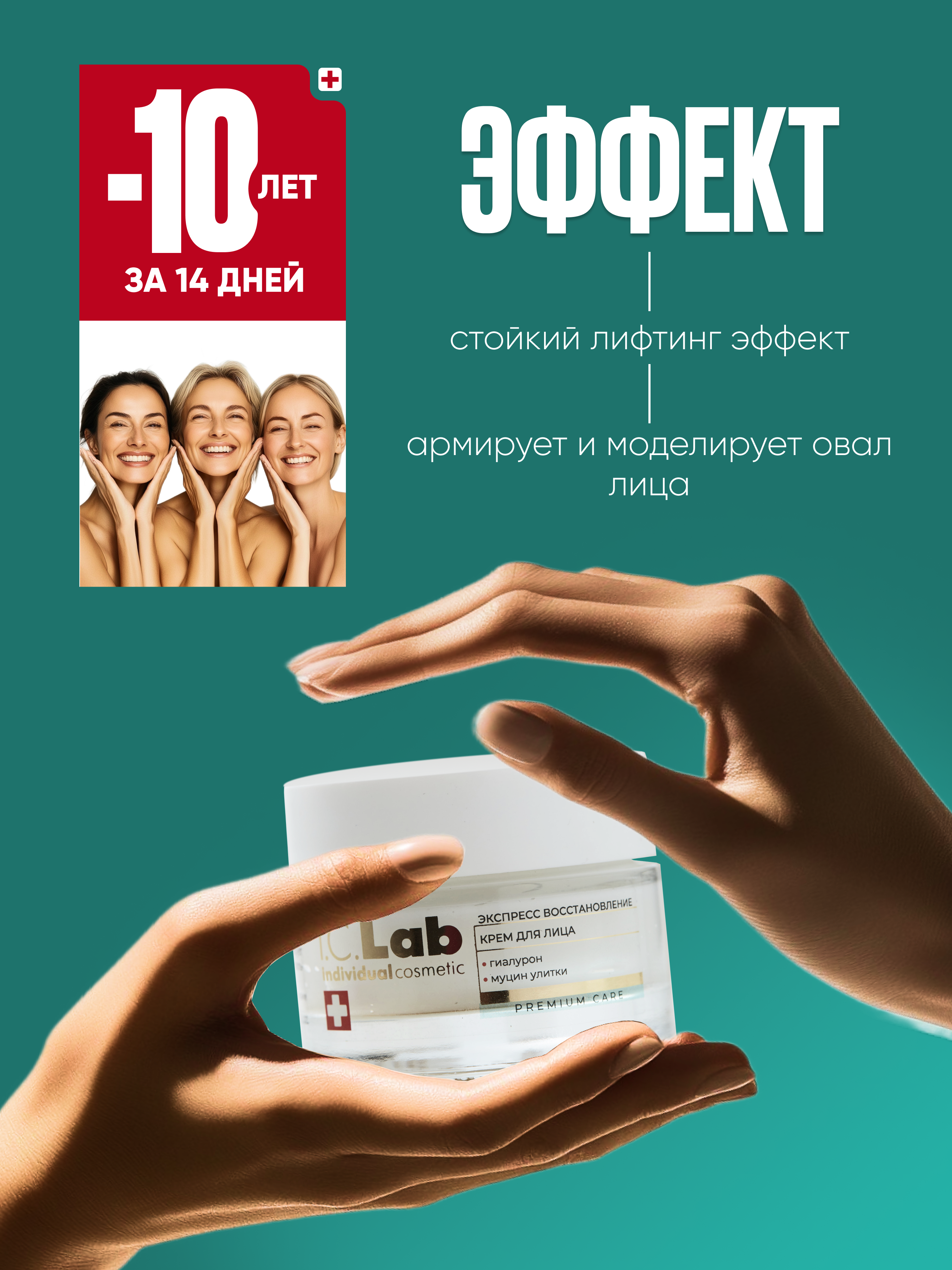 Крем I.C.Lab Individual cosmetic Экспресс восстановление 50 мл - фото 3