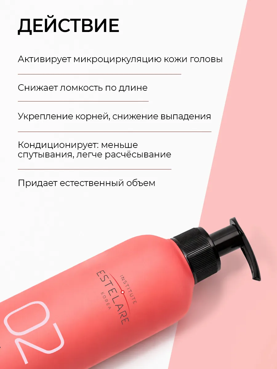 Бальзам Institute Estelare - фото 6