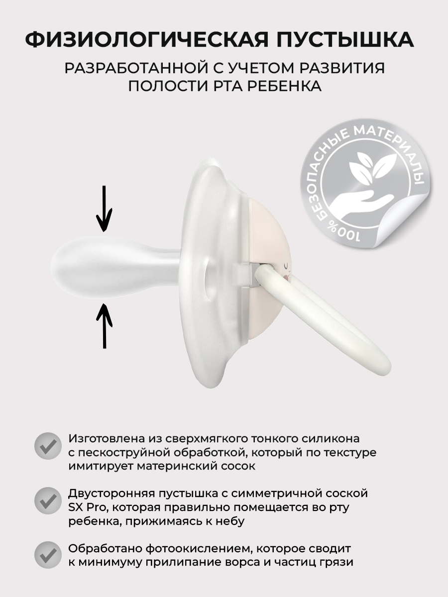 Пустышка Suavinex силикон ортодонтическая от 0 мес. 2 шт. - фото 2