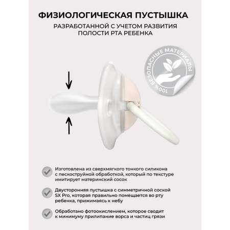 Пустышка Suavinex силикон ортодонтическая от 0 мес. 2 шт.
