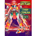 Фигурка Звездный отряд