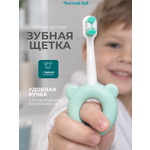 Зубная щетка классическая Чистый Зуб от 0 лет