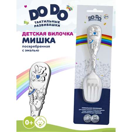 Вилка Кольчугинский мельхиор